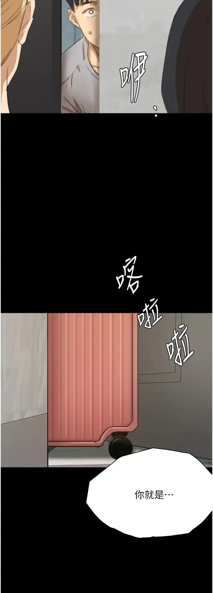 养父的女儿们 第1话-浪荡不羁的洋妞 第74页