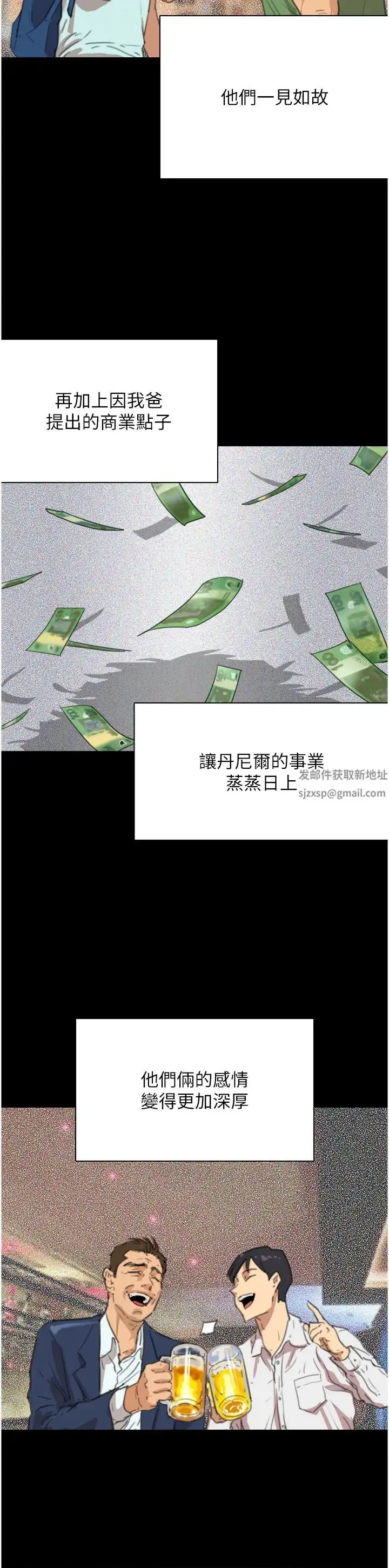 养父的女儿们 第1话-浪荡不羁的洋妞 第16页