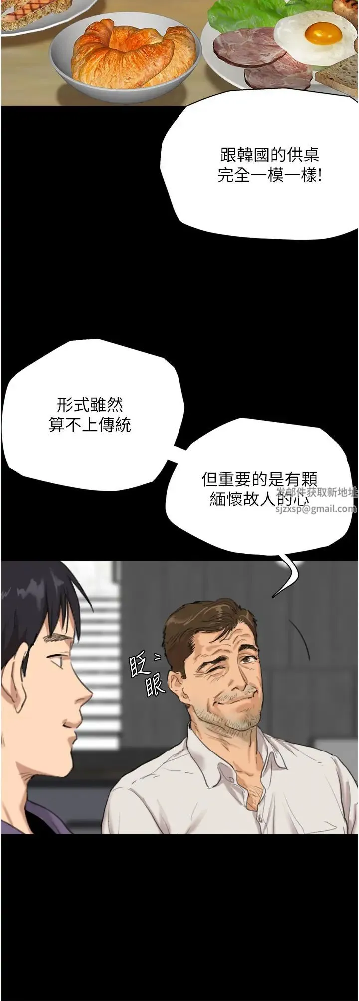 养父的女儿们 第1话-浪荡不羁的洋妞 第11页