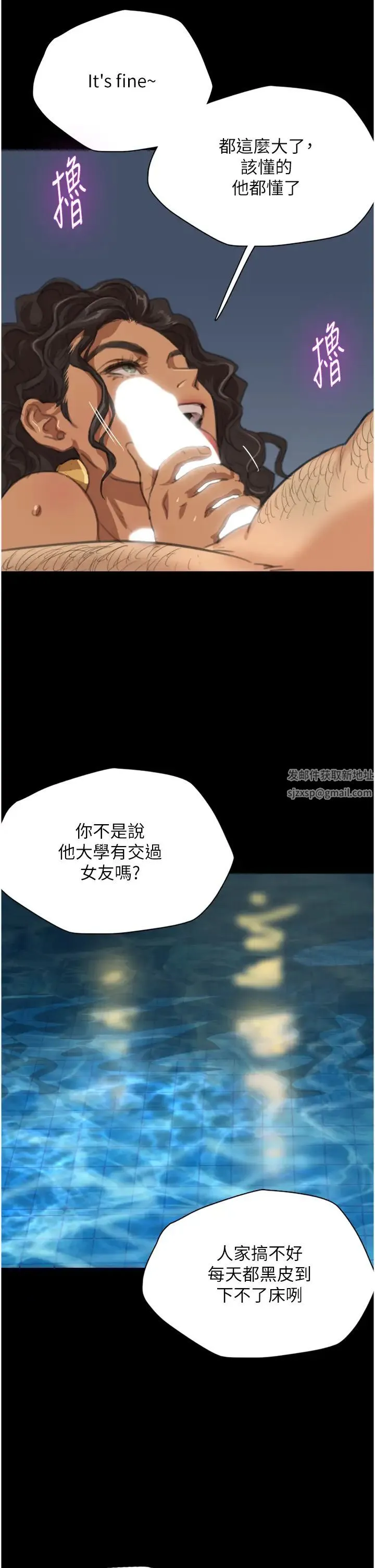 养父的女儿们 第1话-浪荡不羁的洋妞 第42页