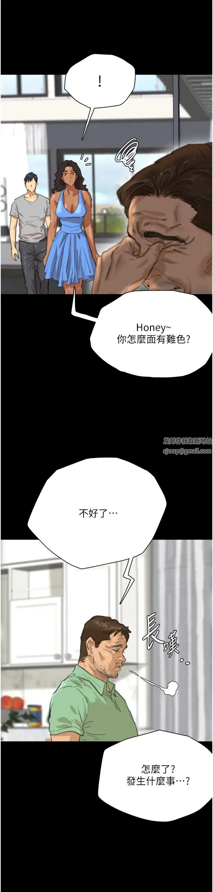 养父的女儿们 第1话-浪荡不羁的洋妞 第67页