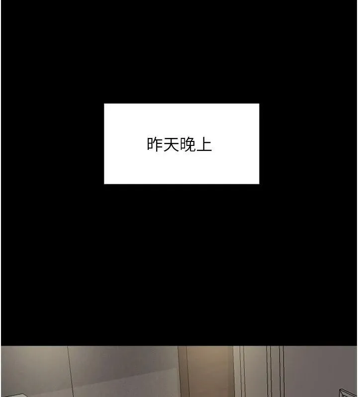 养父的女儿们 第68話-寵物就該聽主人的話 第78页