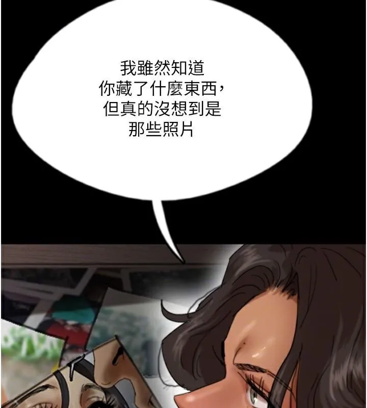 养父的女儿们 第68話-寵物就該聽主人的話 第88页