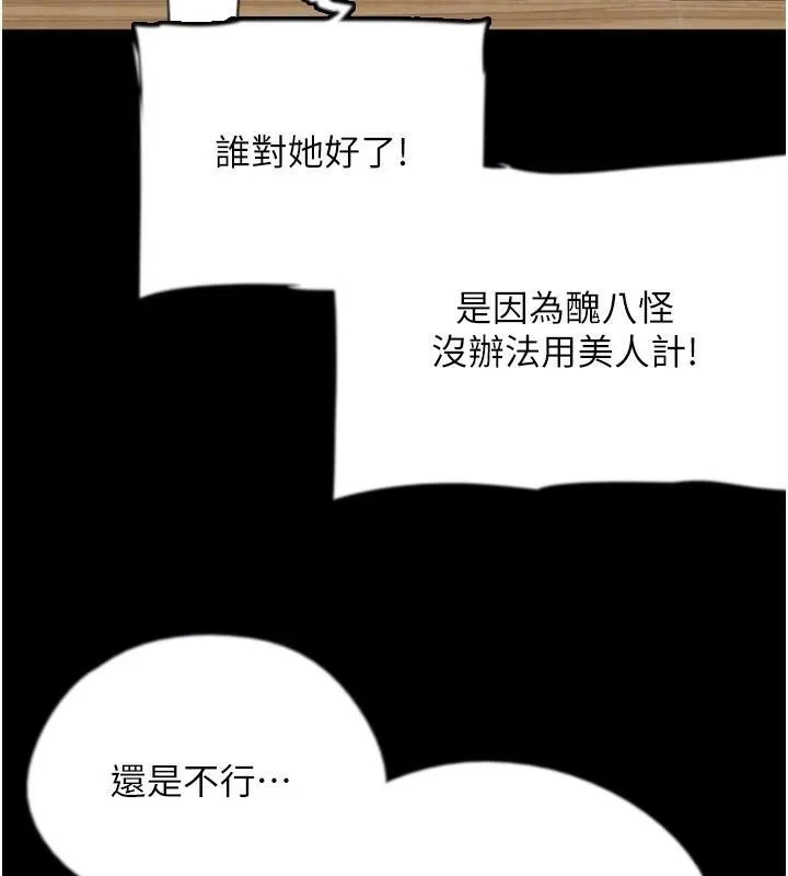 养父的女儿们 第68話-寵物就該聽主人的話 第27页