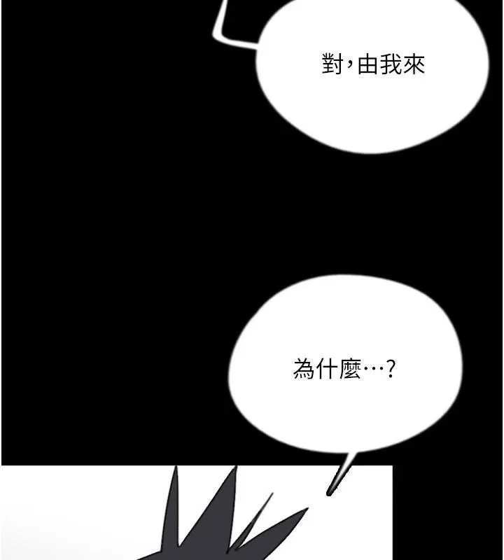 养父的女儿们 第68話-寵物就該聽主人的話 第21页