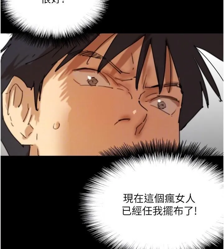 养父的女儿们 第68話-寵物就該聽主人的話 第171页