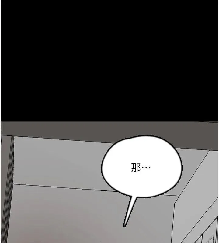 养父的女儿们 第68話-寵物就該聽主人的話 第174页