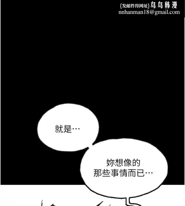 养父的女儿们 第68話-寵物就該聽主人的話 第1页