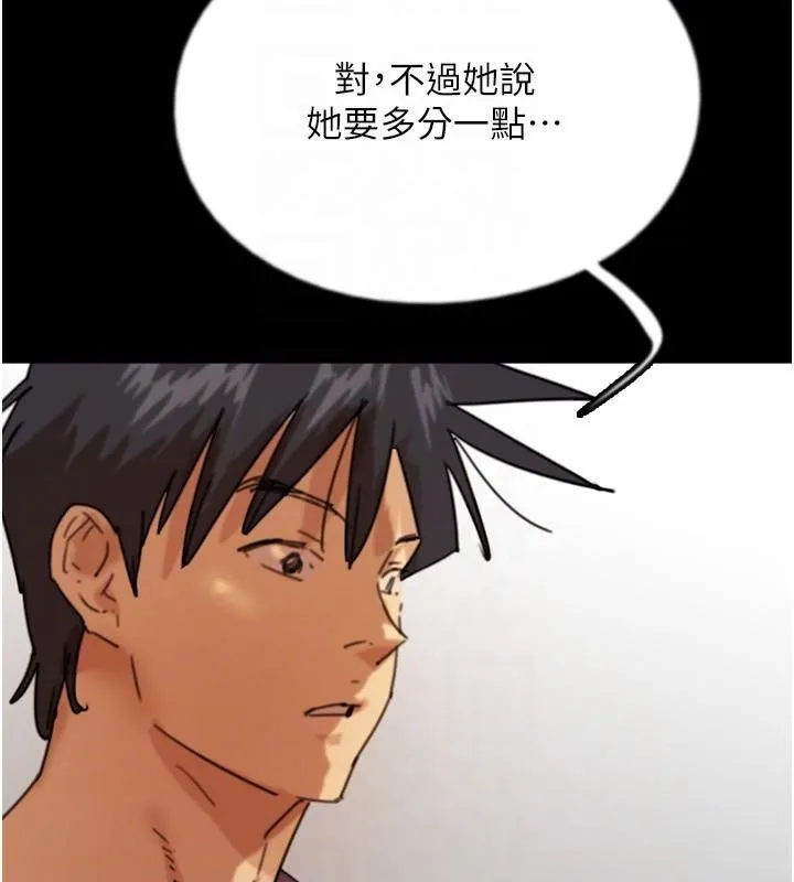 养父的女儿们 第68話-寵物就該聽主人的話 第159页