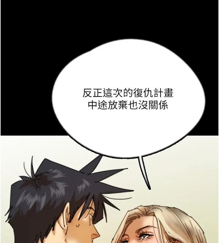 养父的女儿们 第68話-寵物就該聽主人的話 第33页