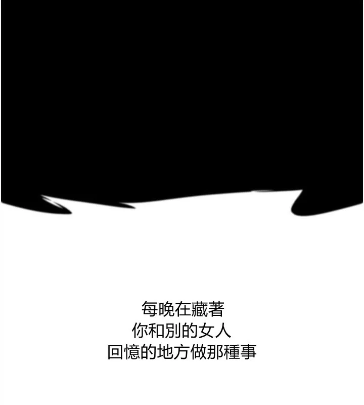 养父的女儿们 第68話-寵物就該聽主人的話 第93页