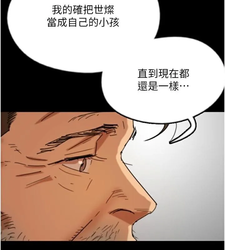养父的女儿们 第68話-寵物就該聽主人的話 第124页