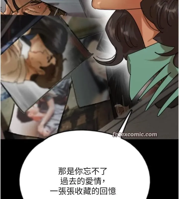 养父的女儿们 第68話-寵物就該聽主人的話 第90页