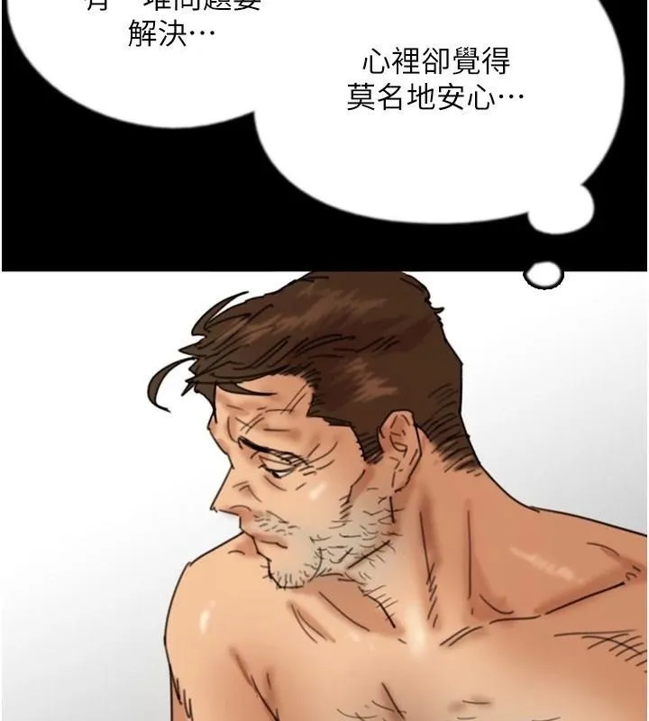 养父的女儿们 第68話-寵物就該聽主人的話 第152页