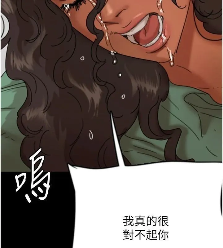 养父的女儿们 第68話-寵物就該聽主人的話 第110页
