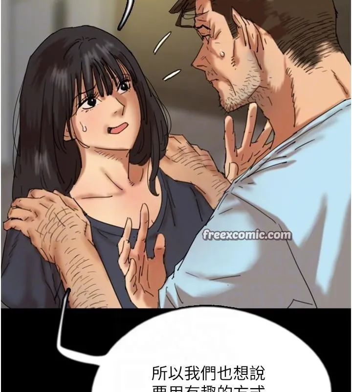 养父的女儿们 第68話-寵物就該聽主人的話 第45页
