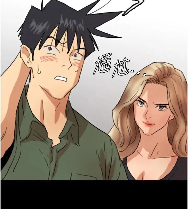 养父的女儿们 第68話-寵物就該聽主人的話 第2页