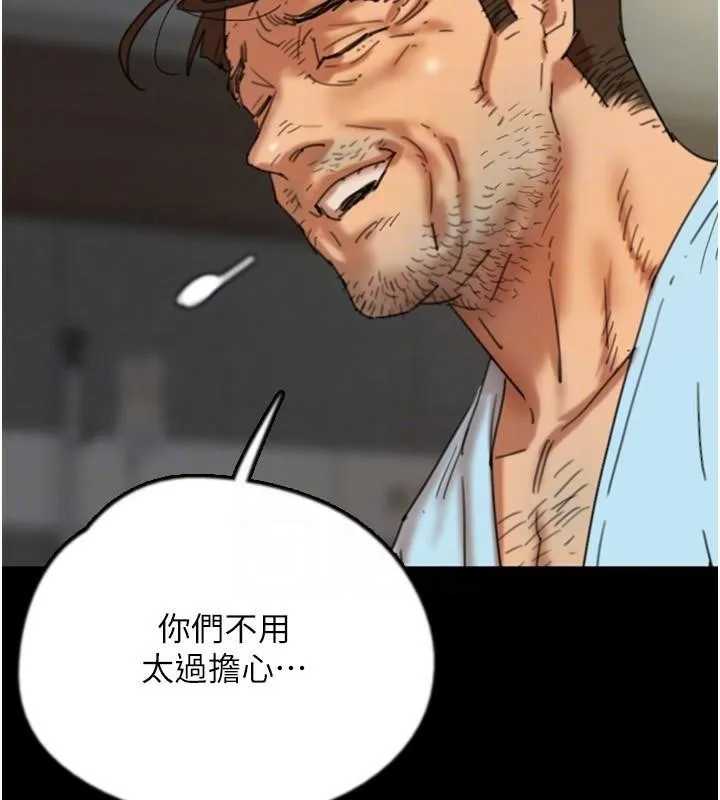 养父的女儿们 第68話-寵物就該聽主人的話 第47页