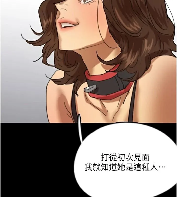 养父的女儿们 第68話-寵物就該聽主人的話 第162页