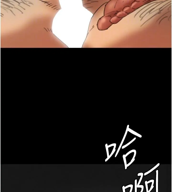 养父的女儿们 第68話-寵物就該聽主人的話 第141页