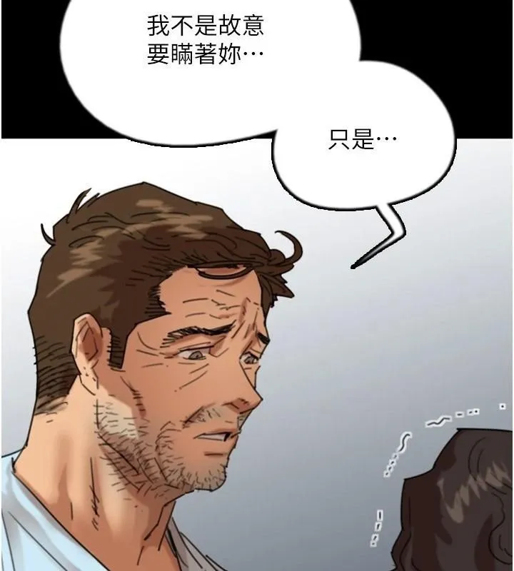 养父的女儿们 第68話-寵物就該聽主人的話 第100页