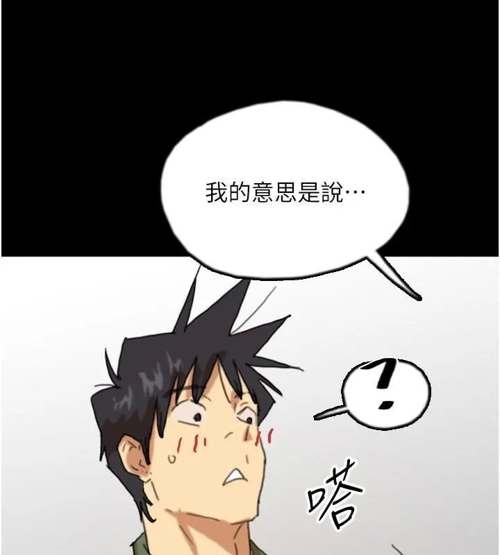 养父的女儿们 第68話-寵物就該聽主人的話 第9页