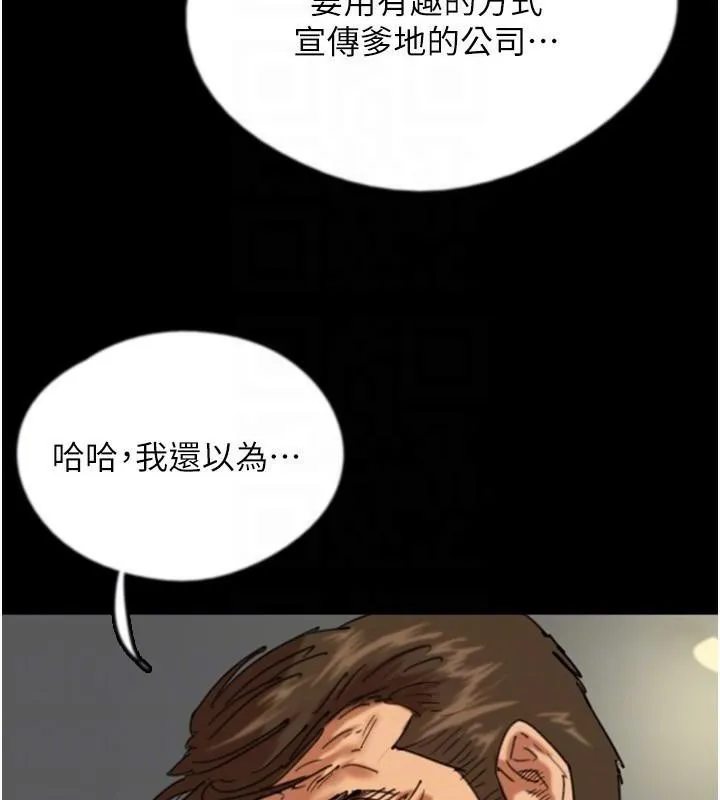 养父的女儿们 第68話-寵物就該聽主人的話 第46页
