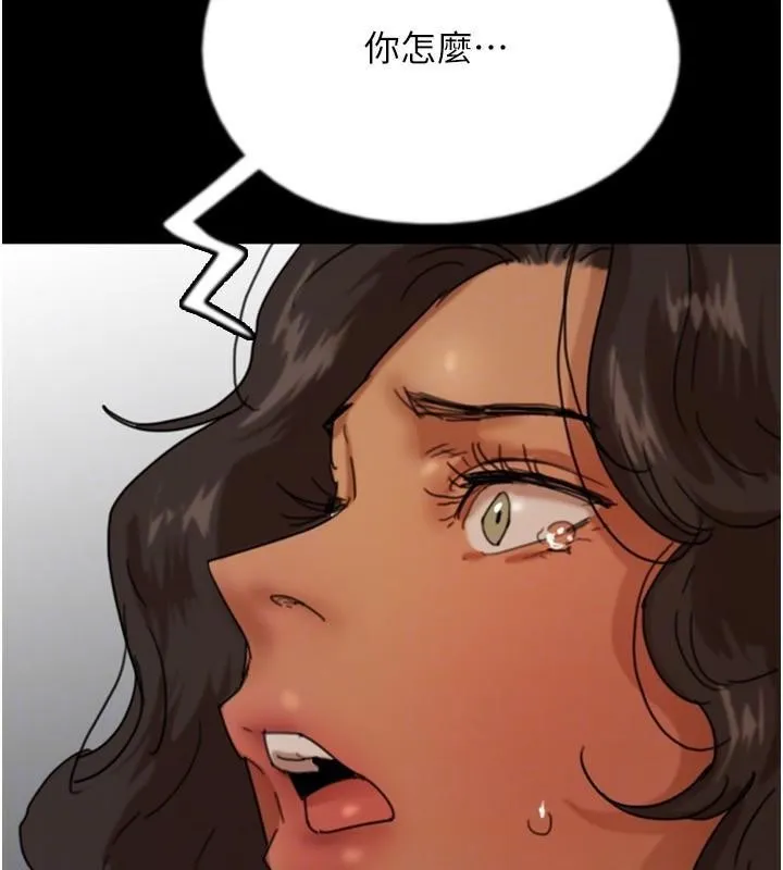 养父的女儿们 第68話-寵物就該聽主人的話 第129页