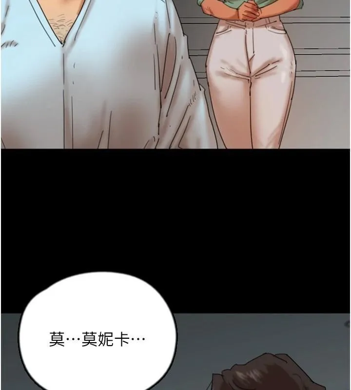 养父的女儿们 第68話-寵物就該聽主人的話 第50页