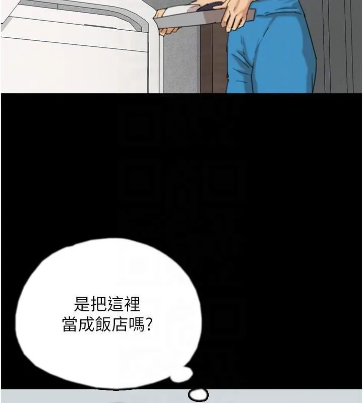 养父的女儿们 第68話-寵物就該聽主人的話 第65页