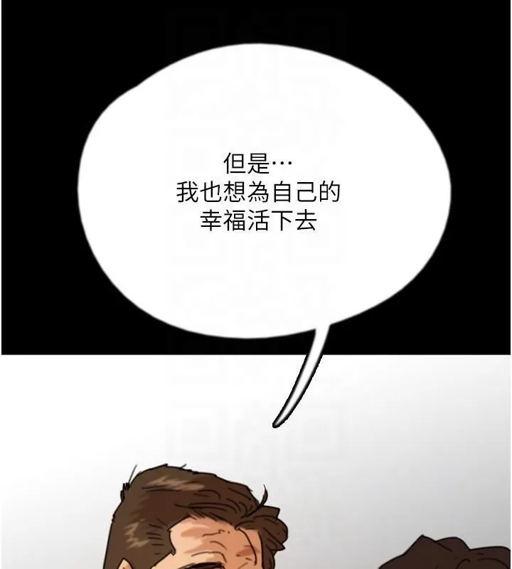 养父的女儿们 第68話-寵物就該聽主人的話 第126页