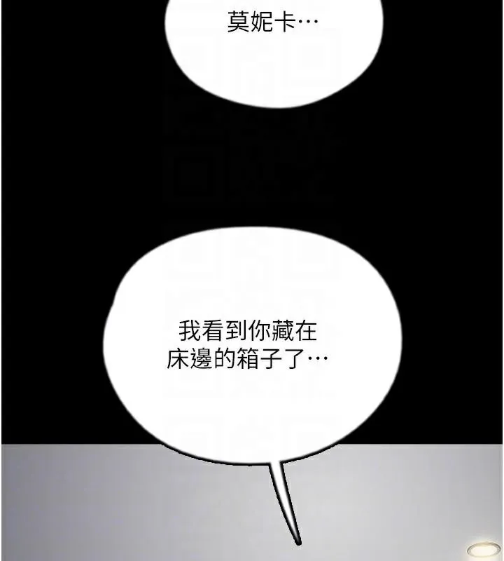 养父的女儿们 第68話-寵物就該聽主人的話 第85页