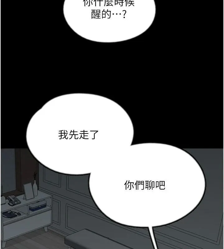养父的女儿们 第68話-寵物就該聽主人的話 第52页