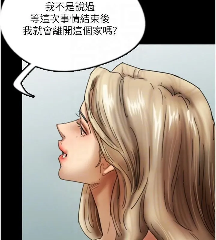 养父的女儿们 第68話-寵物就該聽主人的話 第24页