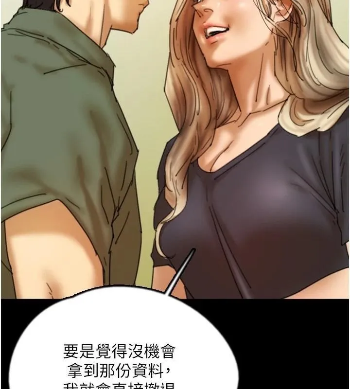 养父的女儿们 第68話-寵物就該聽主人的話 第34页