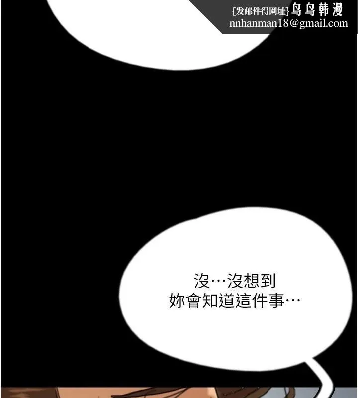 养父的女儿们 第68話-寵物就該聽主人的話 第91页