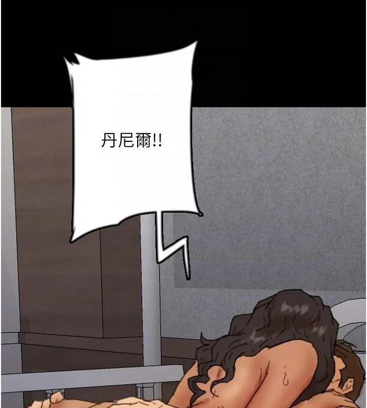 养父的女儿们 第68話-寵物就該聽主人的話 第146页
