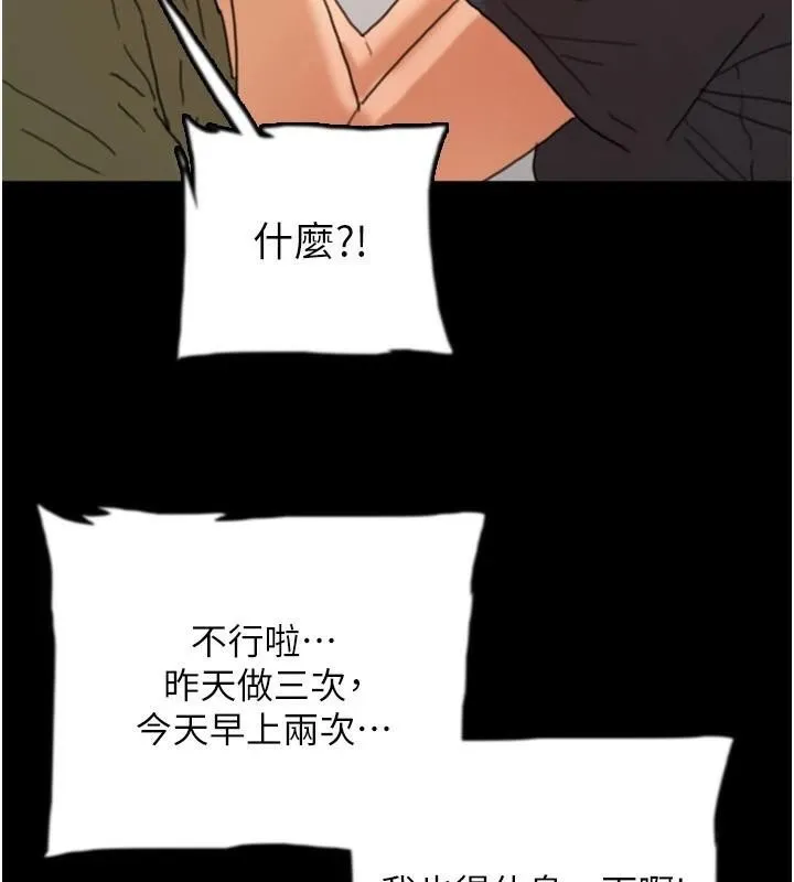 养父的女儿们 第68話-寵物就該聽主人的話 第7页