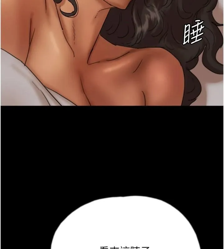 养父的女儿们 第68話-寵物就該聽主人的話 第74页