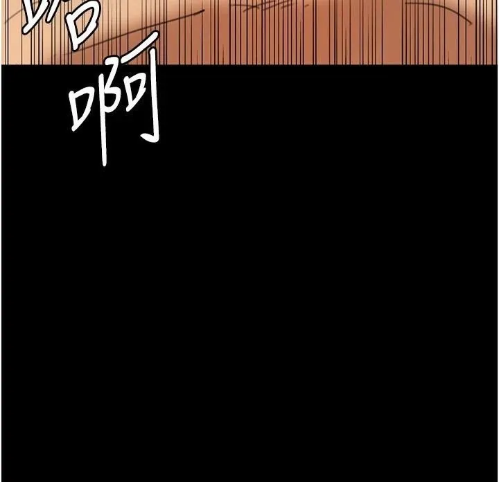 养父的女儿们 第68話-寵物就該聽主人的話 第145页