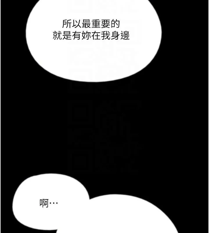 养父的女儿们 第68話-寵物就該聽主人的話 第128页