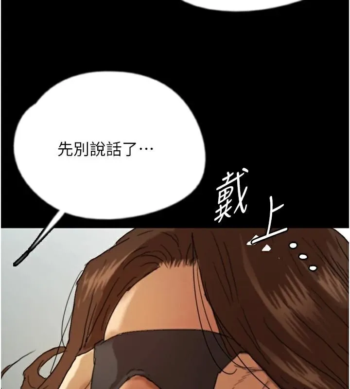 养父的女儿们 第68話-寵物就該聽主人的話 第163页