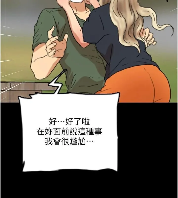 养父的女儿们 第68話-寵物就該聽主人的話 第4页