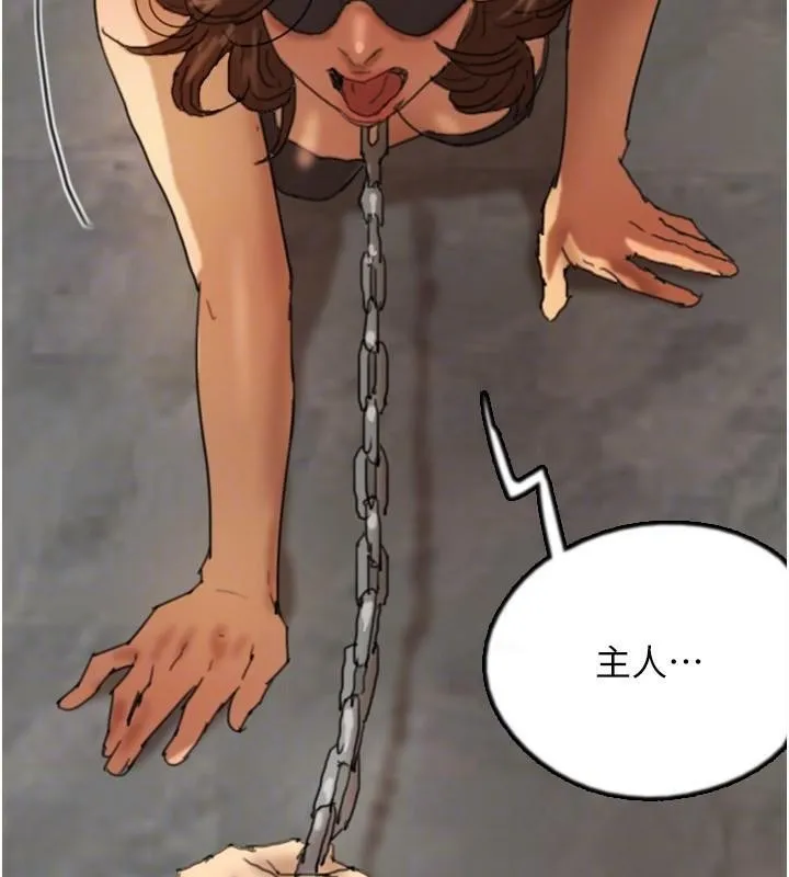 养父的女儿们 第68話-寵物就該聽主人的話 第169页