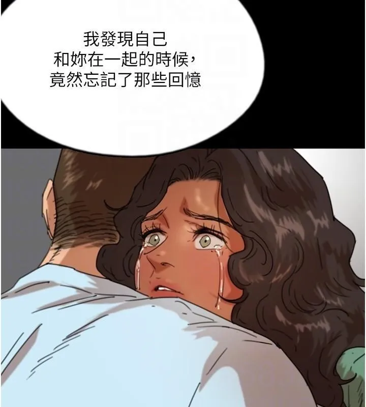 养父的女儿们 第68話-寵物就該聽主人的話 第116页