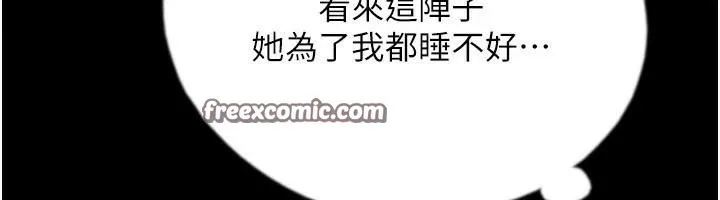 养父的女儿们 第68話-寵物就該聽主人的話 第75页