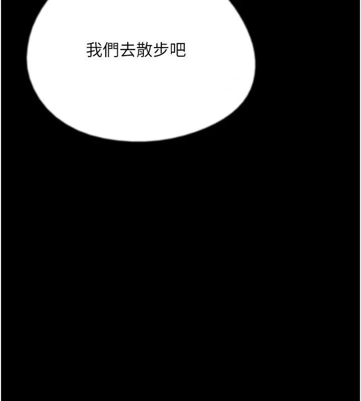 养父的女儿们 第68話-寵物就該聽主人的話 第177页