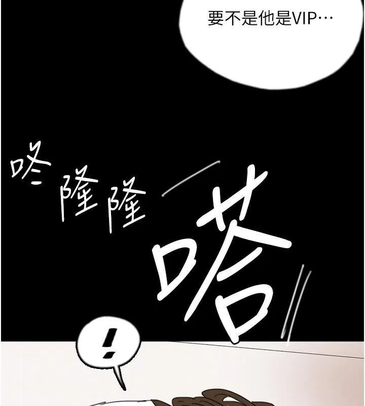 养父的女儿们 第68話-寵物就該聽主人的話 第67页