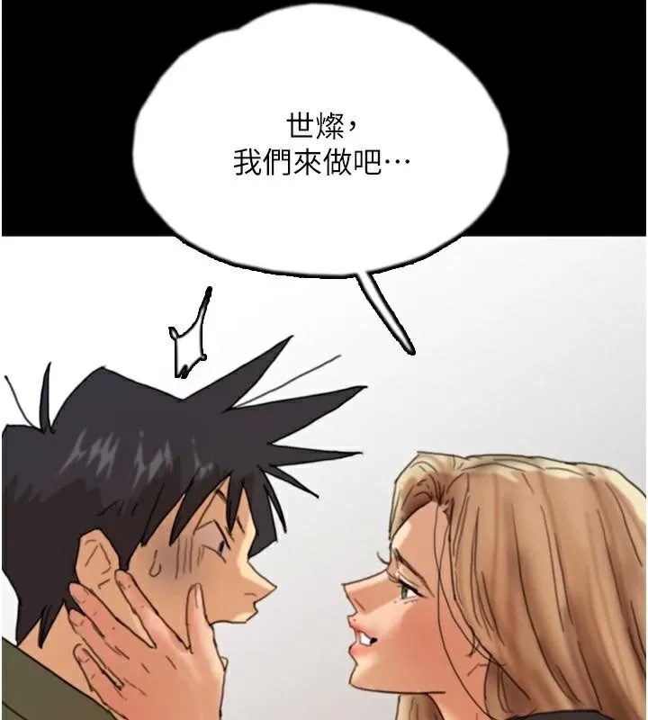 养父的女儿们 第68話-寵物就該聽主人的話 第5页