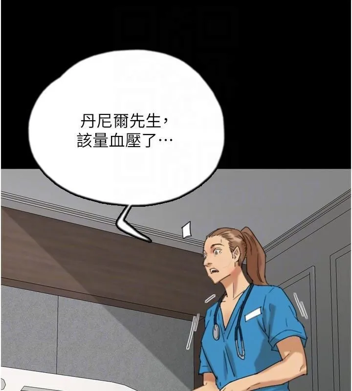 养父的女儿们 第68話-寵物就該聽主人的話 第64页